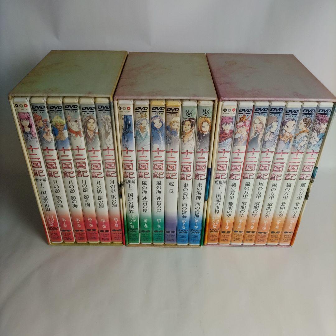 十二国記 月の影/風の海/転章/風の万里/東の海神 全16巻セット　DVD