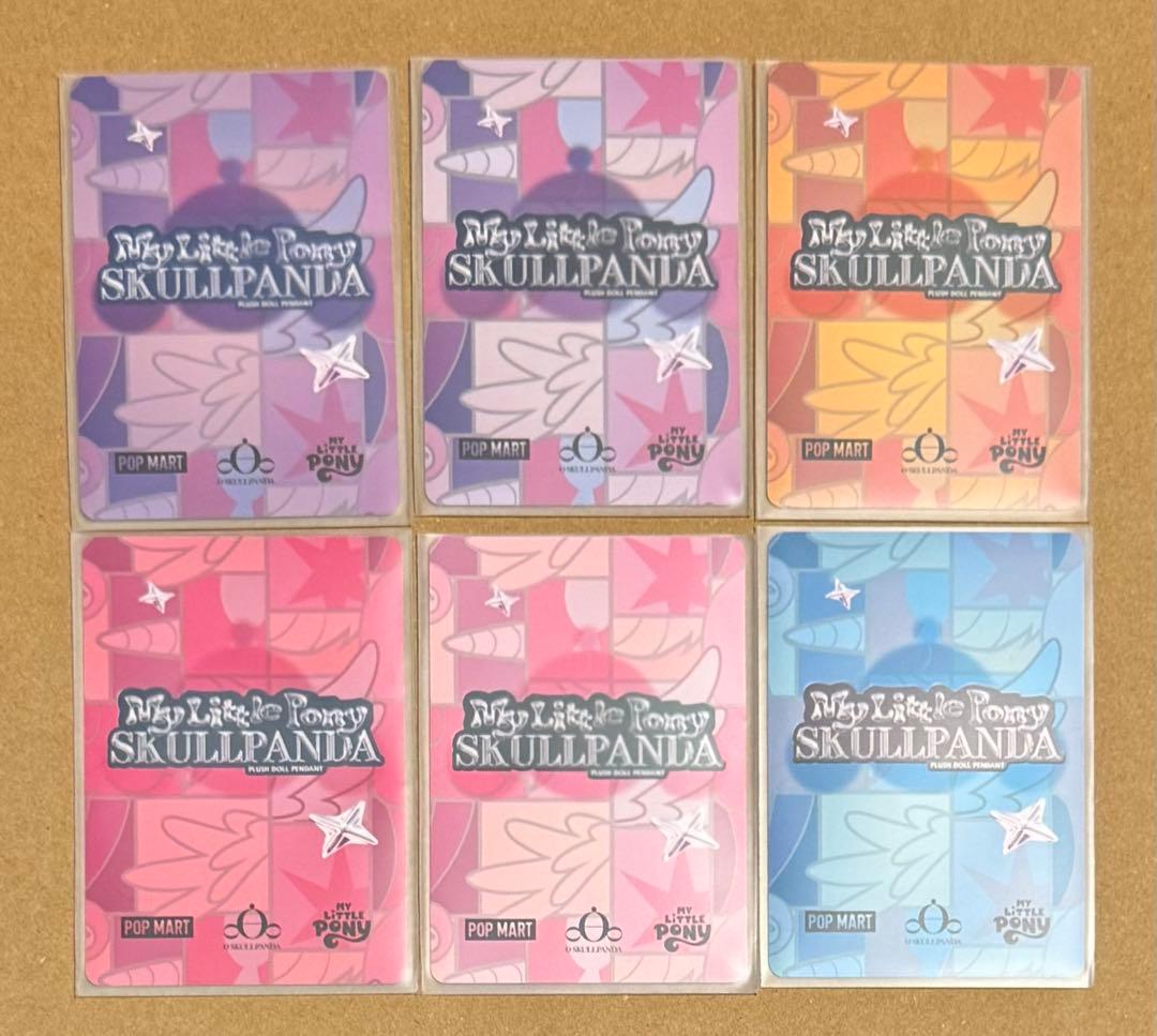 スカルパンダ　マイリトルポニー　6体セット　①