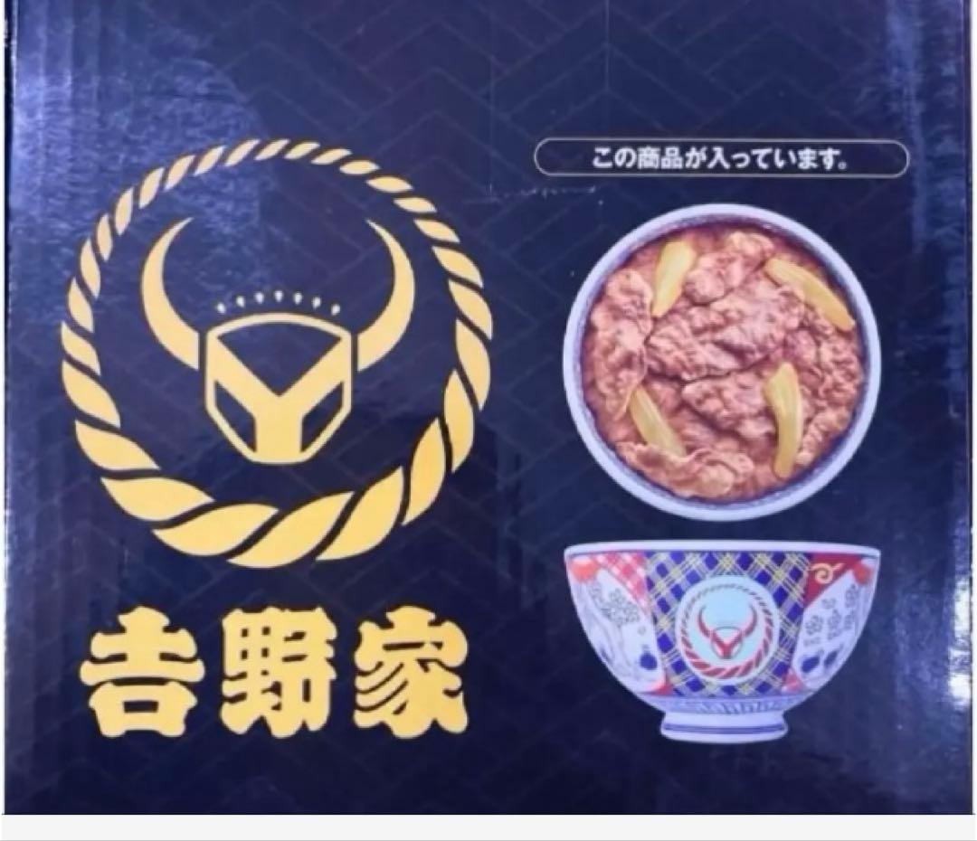 【新品❤️未使用】一番くじ吉野家ラストワン賞牛丼並盛⭐️丼フィギュアおまけ付き