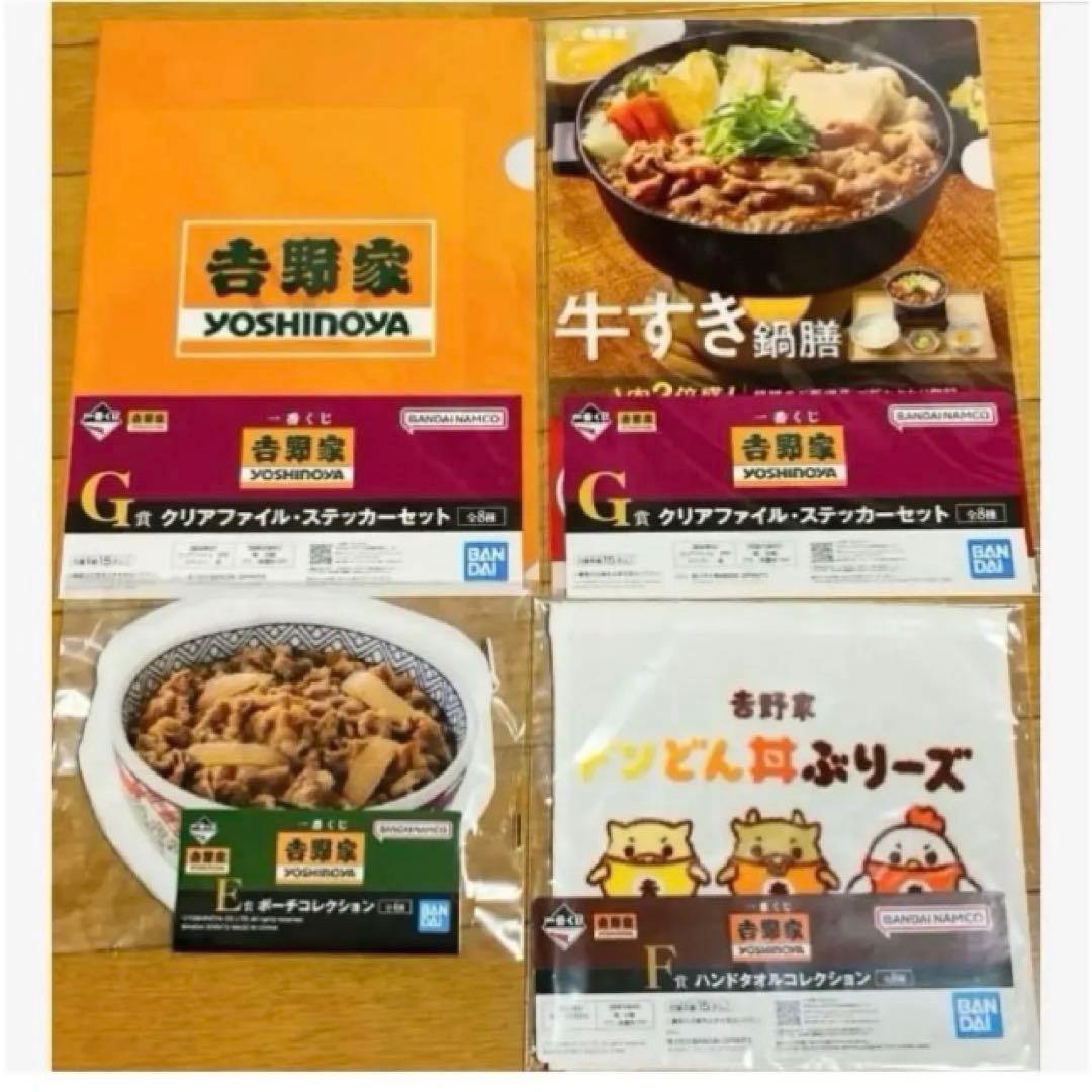 【新品❤️未使用】一番くじ吉野家ラストワン賞牛丼並盛⭐️丼フィギュアおまけ付き