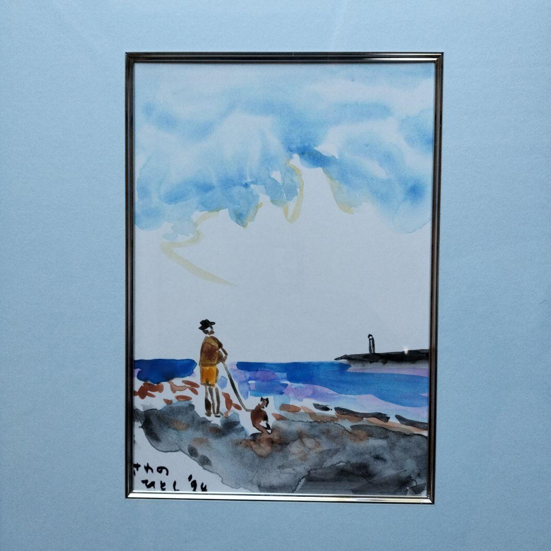 「貴重品」沢野ひとし　ほっこりした海辺の風景水彩画（原画）