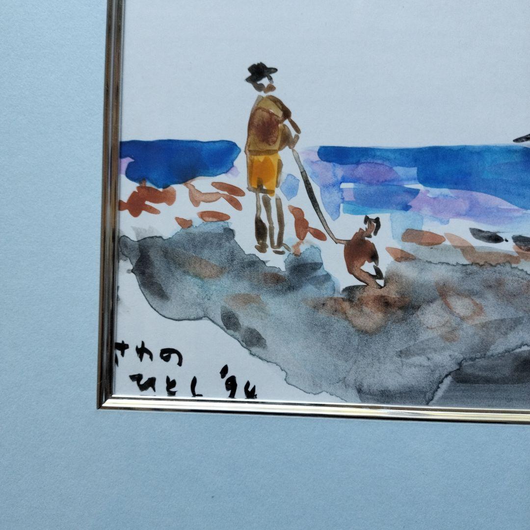 「貴重品」沢野ひとし　ほっこりした海辺の風景水彩画（原画）