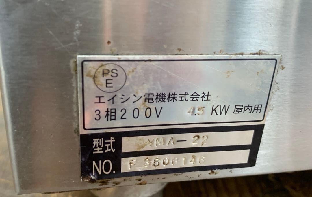 エイシン 業務用卓上電気蒸し器 YMA-22 厨房 スチーマー自動給水