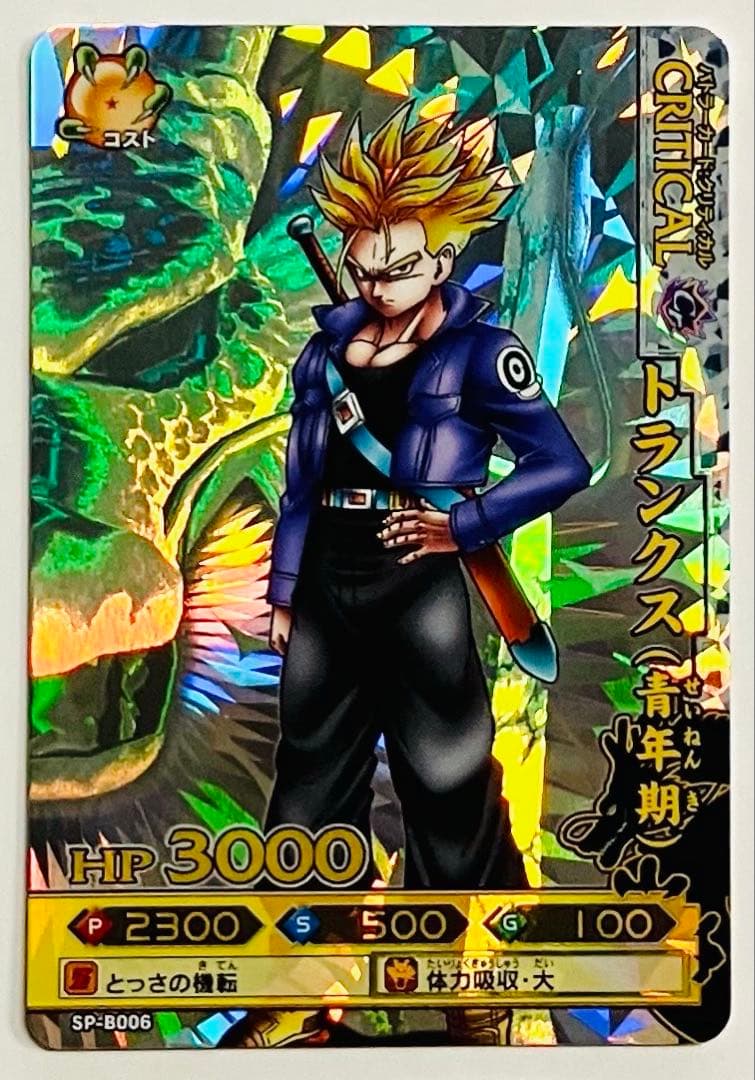 ドラゴンボールバトラーズ