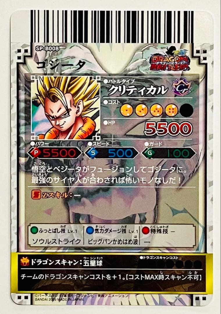 ドラゴンボールバトラーズ