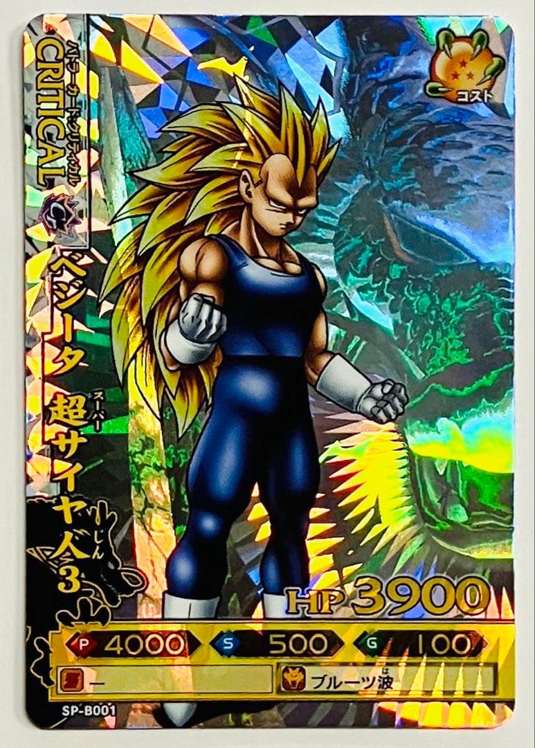 ドラゴンボールバトラーズ