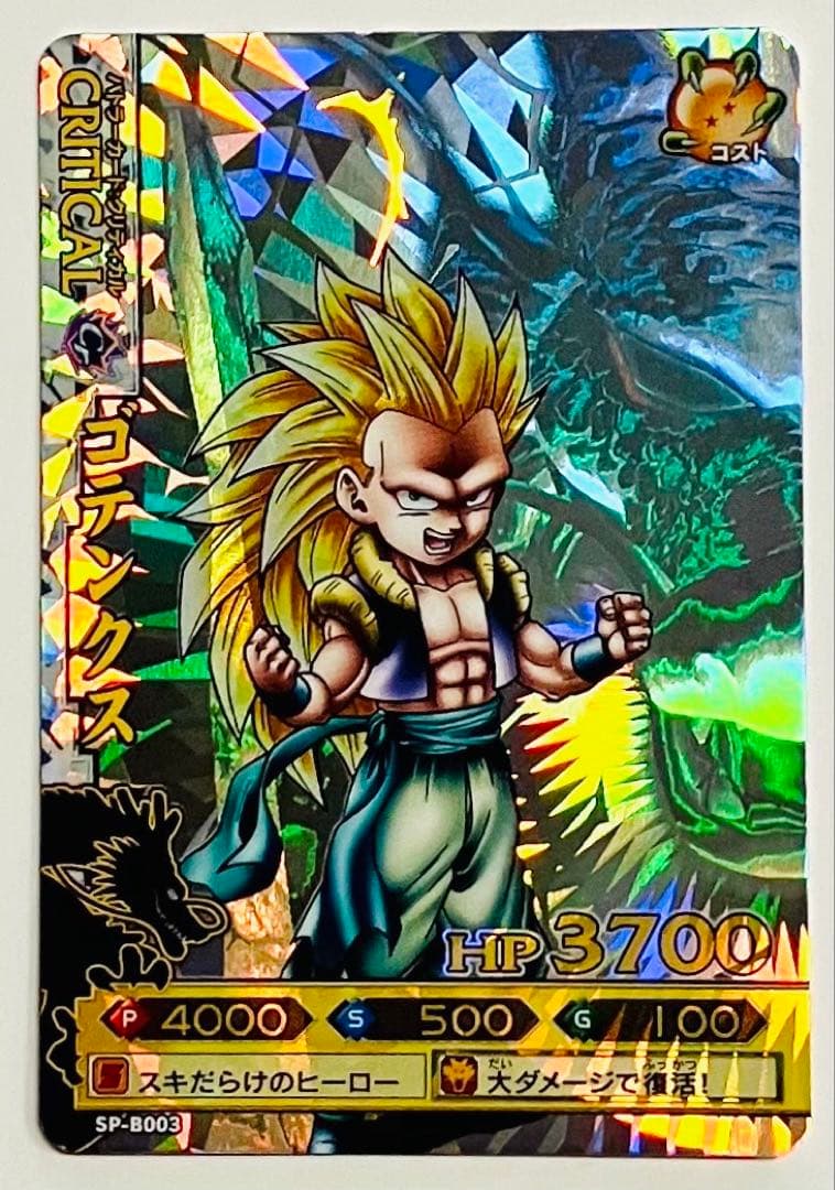 ドラゴンボールバトラーズ