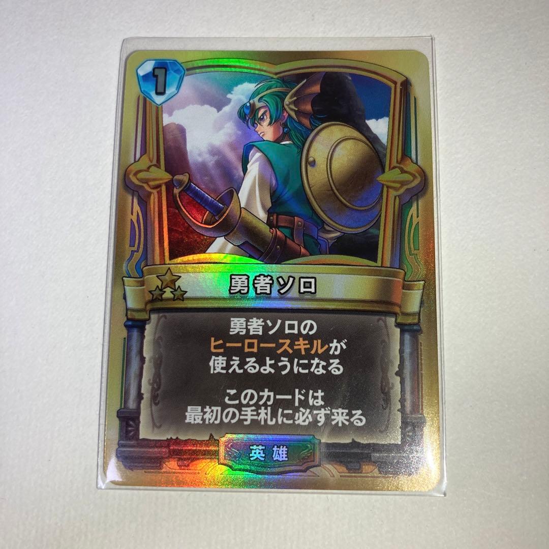 ドラゴンクエスト ライバルズ プロモカード