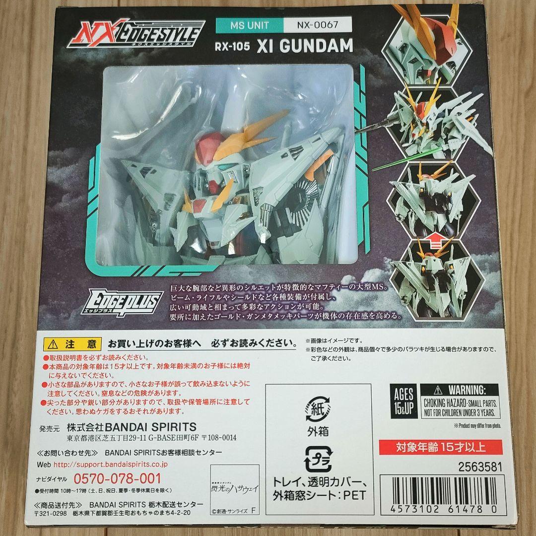 【未開封】ネクスエッジスタイル ペーネロペー / クスィーガンダム