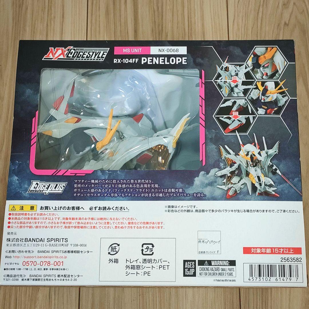 【未開封】ネクスエッジスタイル ペーネロペー / クスィーガンダム