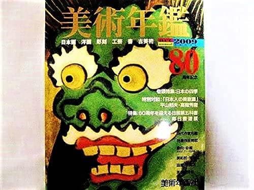 祈り / BU-ZONE 2022 12.c