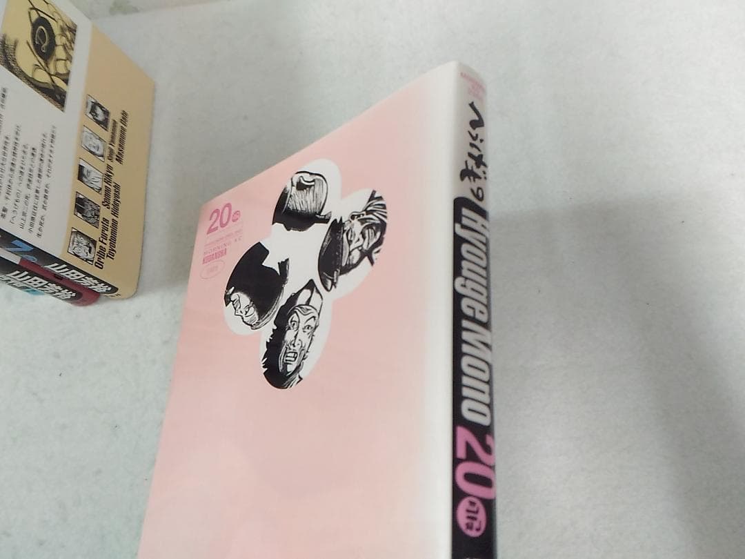 コミック へうげもの全25巻セット モーニングKC山田芳裕