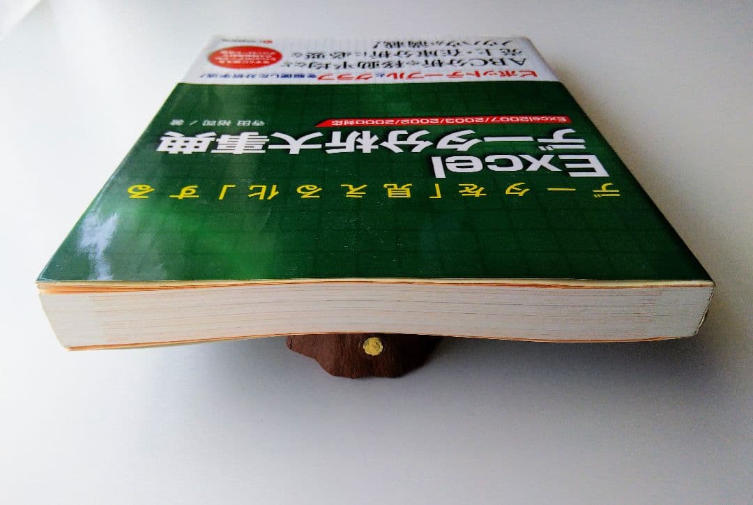 データを「見える化」する Excelデータ分析大事典 Ｃ＆Ｒ研究所