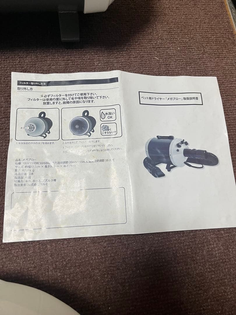 メガブロー MEGA BLOW ペット用ドライヤー 1500W 犬