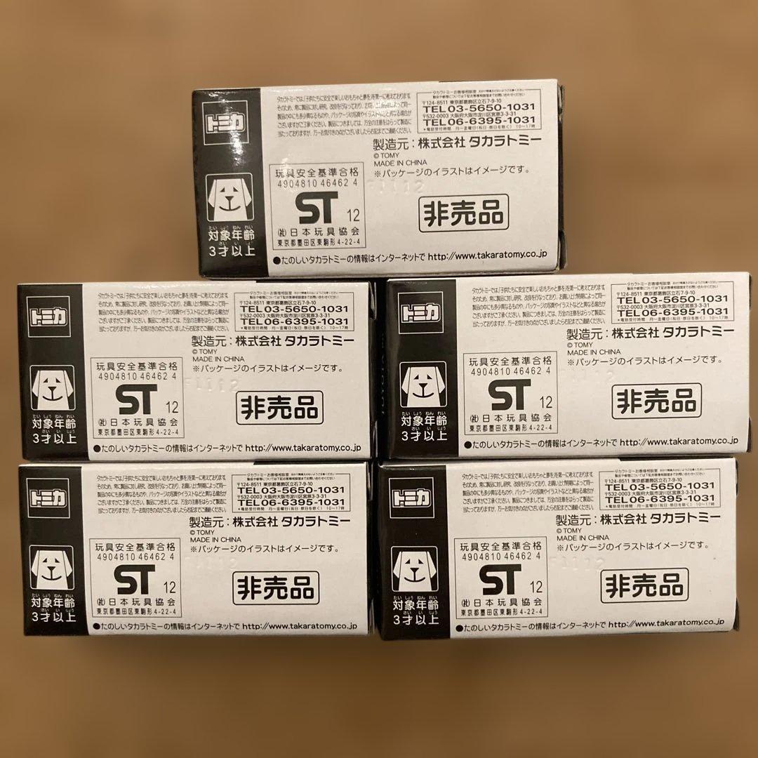 トミカトヨタ86クリスタルブラックシリカ5台セット