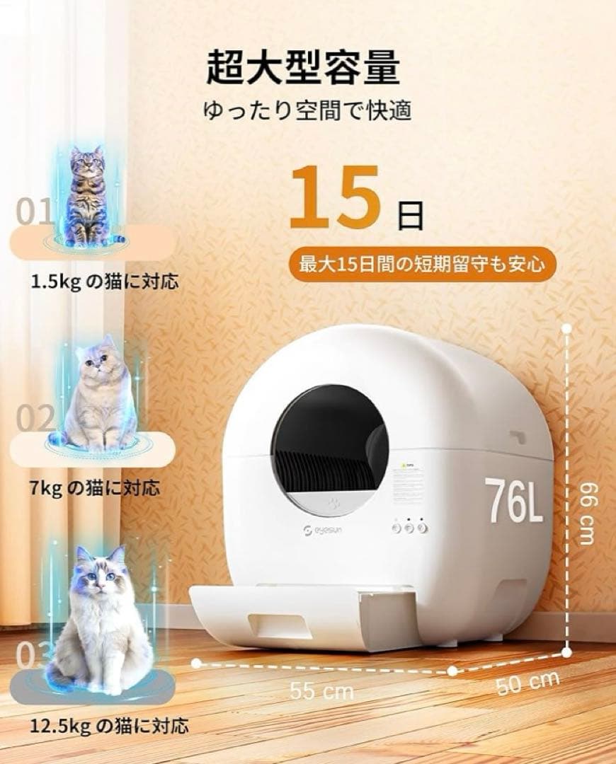 訳あり❣️ 全自動 猫トイレ 静音設計 安全機能付 スマホ連携 多頭飼い 大容量