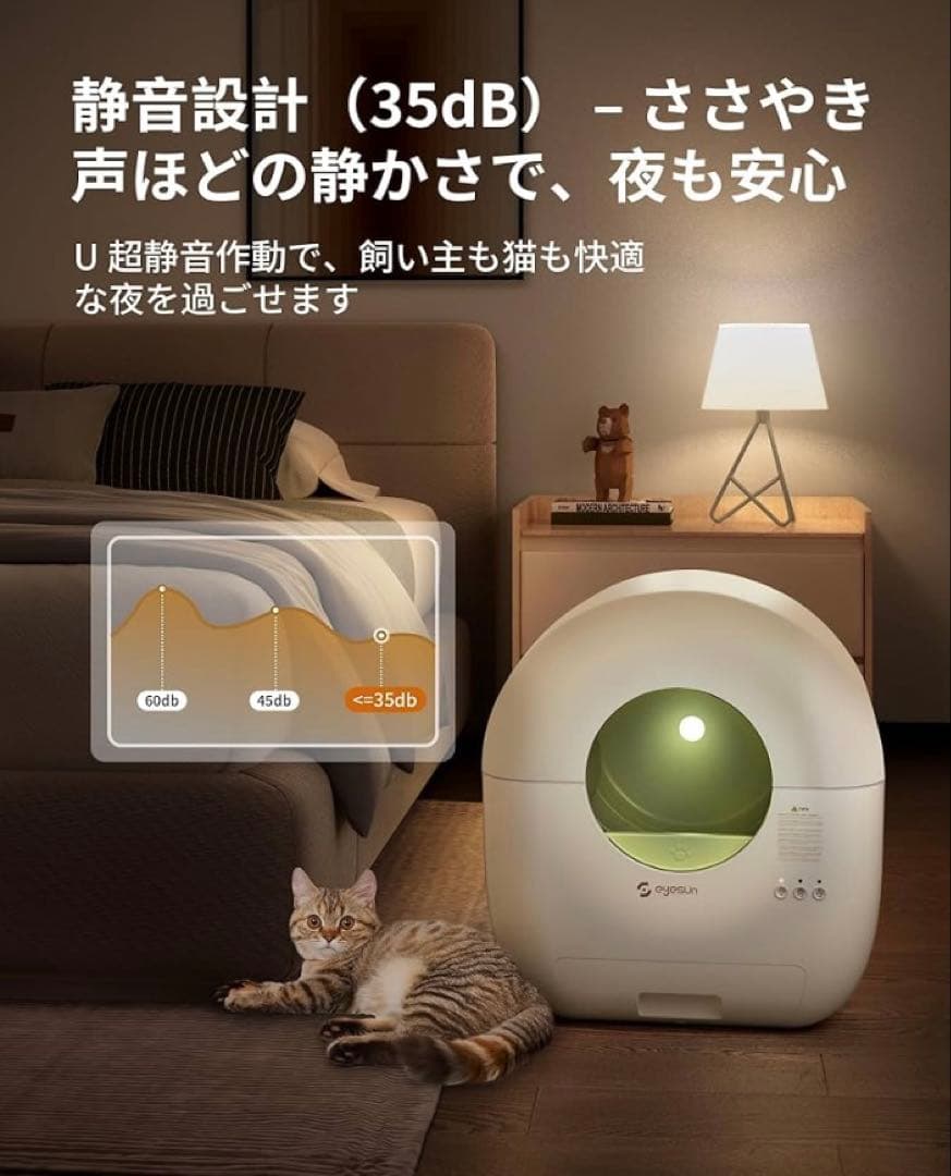 訳あり❣️ 全自動 猫トイレ 静音設計 安全機能付 スマホ連携 多頭飼い 大容量