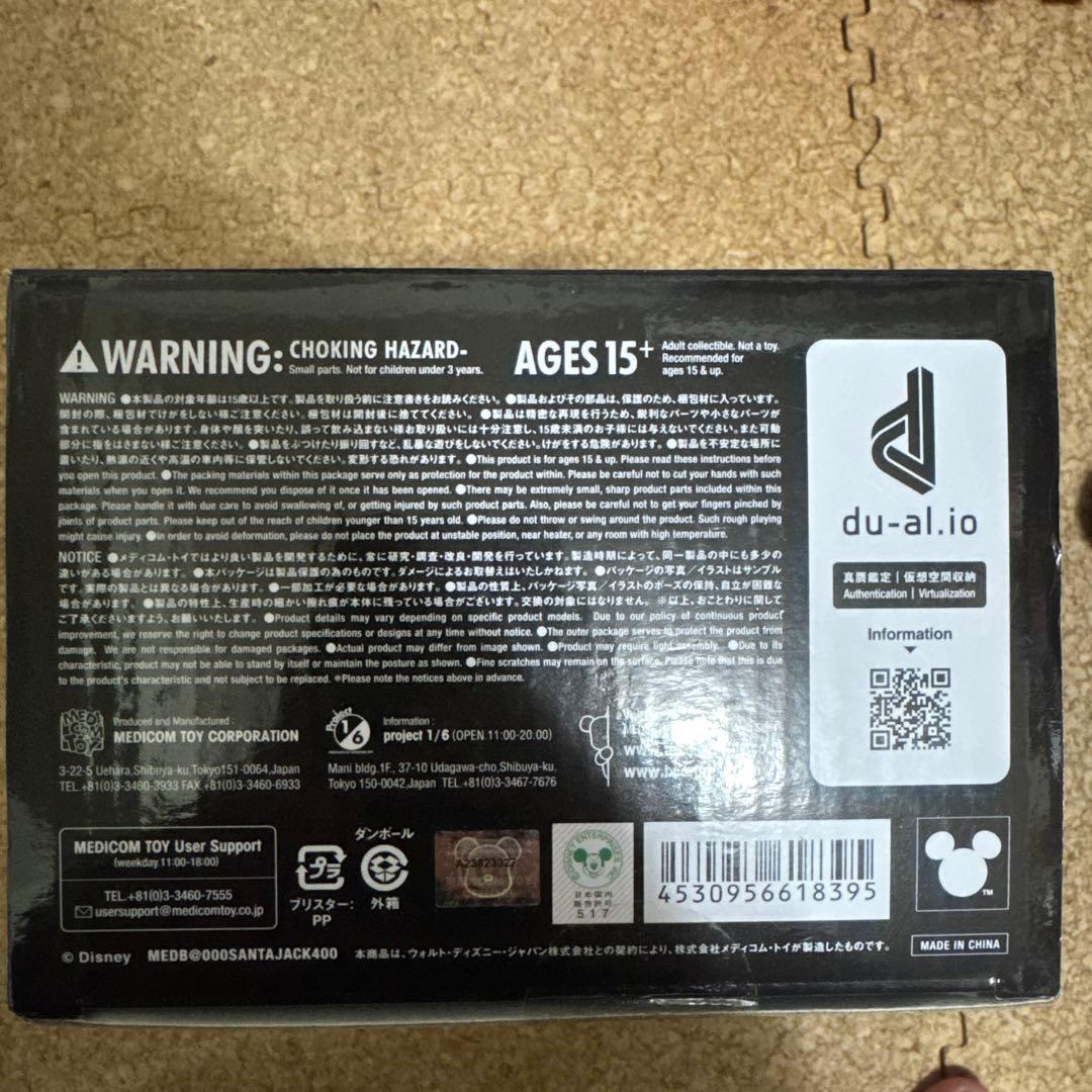 ベアブリック　ディズニー　ナイトメアビフォアクリスマス　サンタジャック　400%