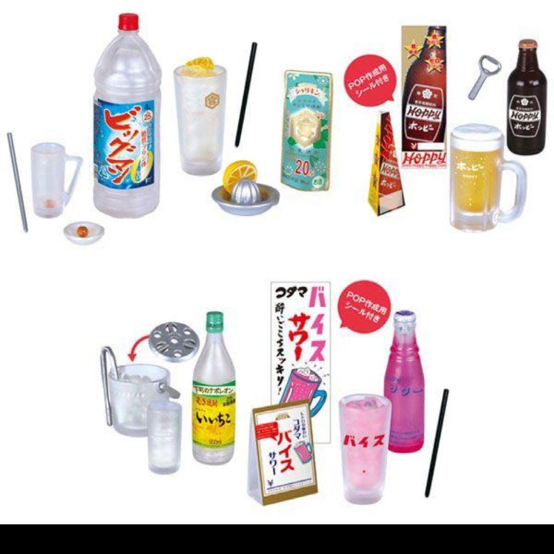 酒のある悦び miniature collection １& ２ 全13種類