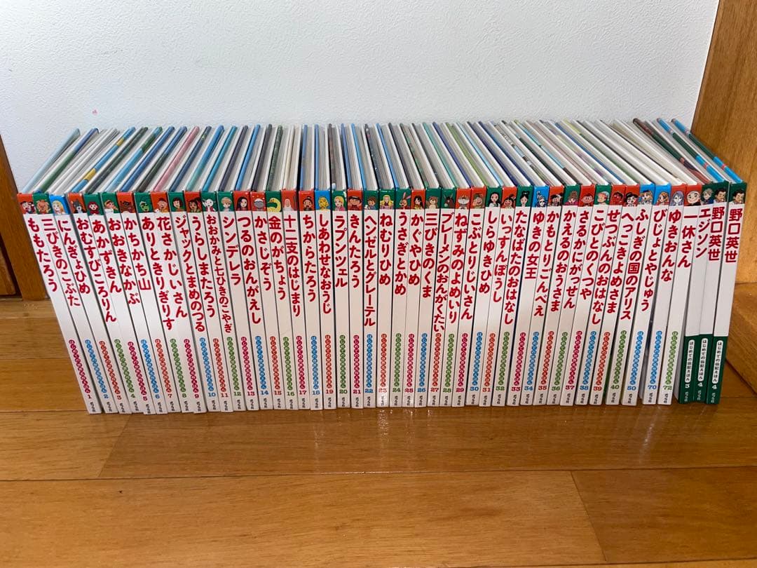 はじめての世界名作えほん1-50と＋α