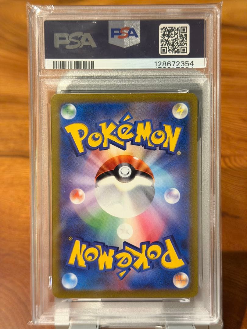 【PSA10】マスカーニャex SAR SV1a トリプレットビート