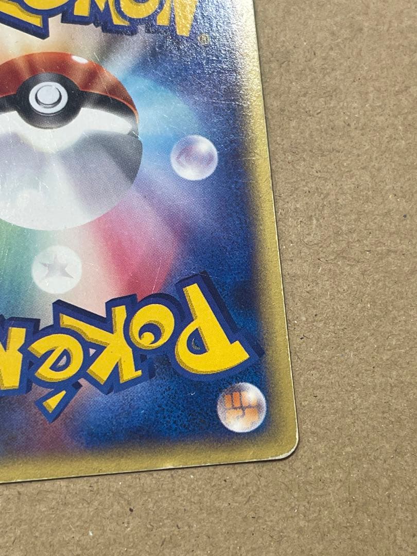 t*1様 ヒトカゲ マクドナルドオリジナル ミニマム★パック 004/018 2