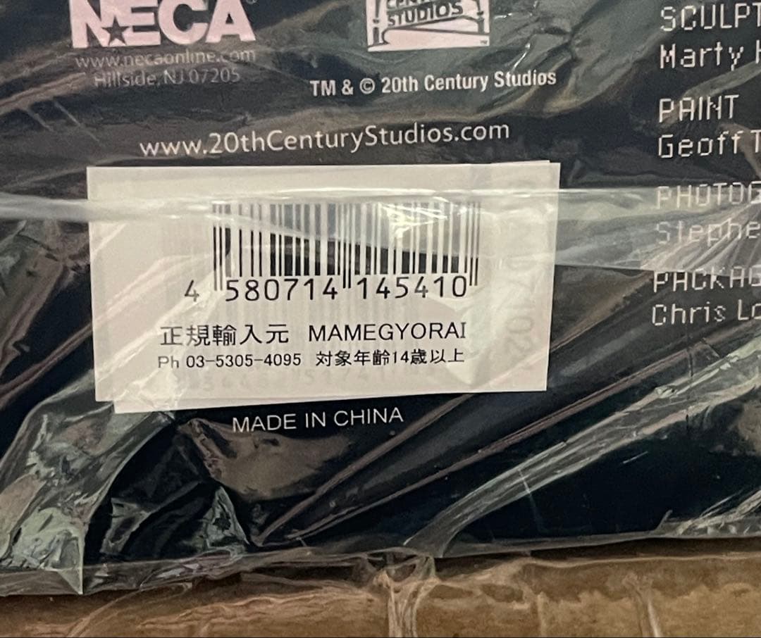 ネカ エイリアン：ロムルス スコーチド ゼノモーフ アルティメット 7インチ