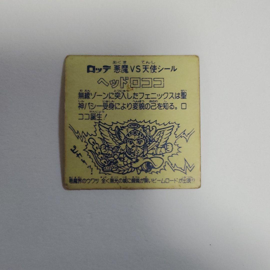 ビックリマンシール初代ヘッドロココ