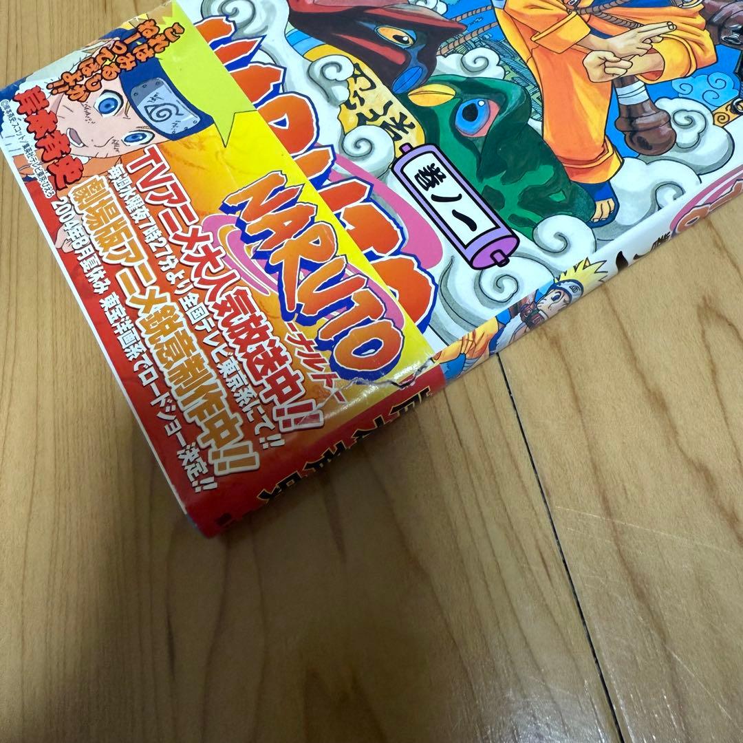 ナルト NARUTO 全巻 1〜72巻セット 岸本斉史 帯あり多数