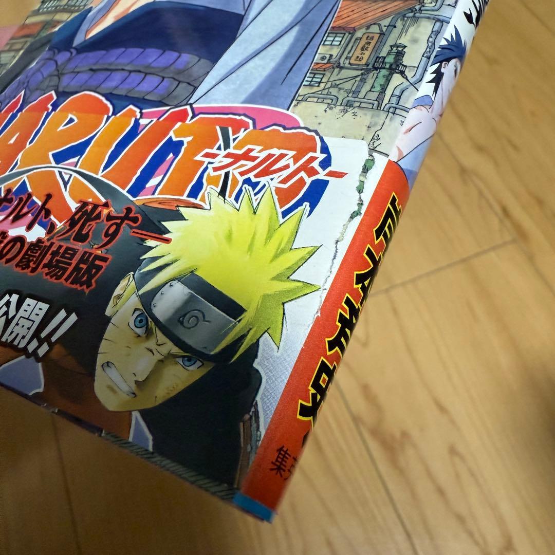 ナルト NARUTO 全巻 1〜72巻セット 岸本斉史 帯あり多数