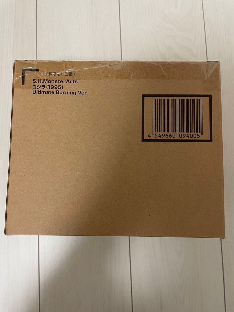 S.H.モンスターアーツ　ゴジラ　アルティメットバーニング