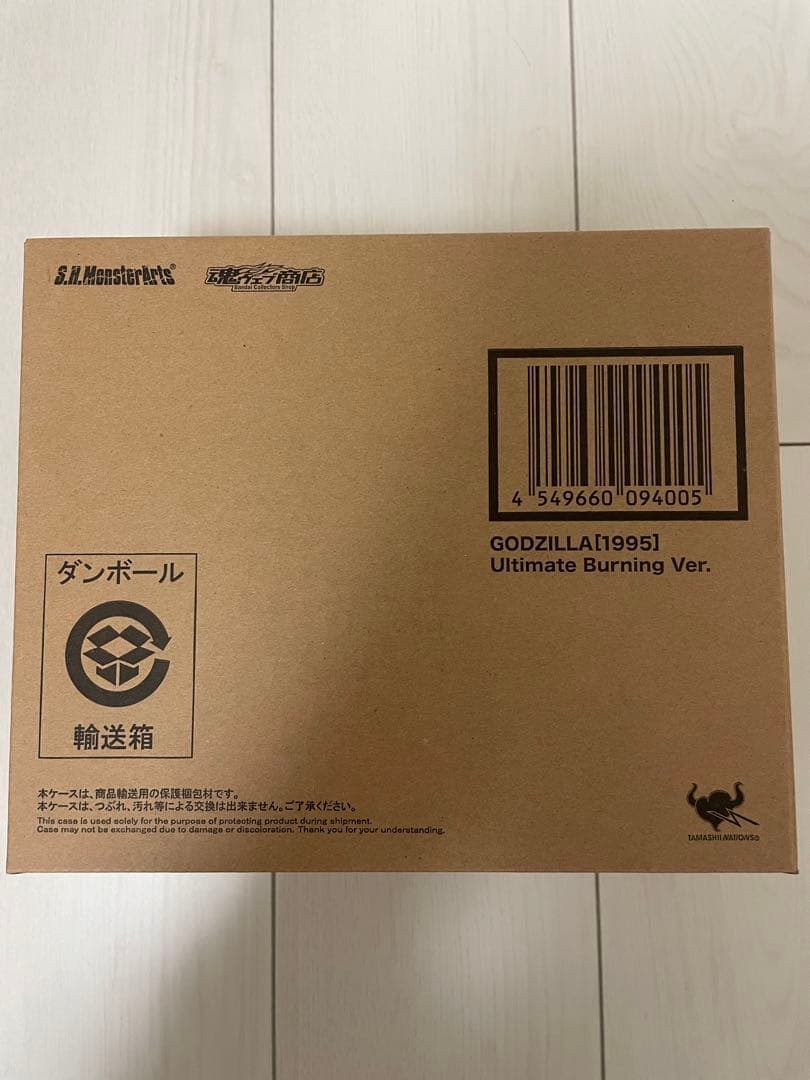 S.H.モンスターアーツ　ゴジラ　アルティメットバーニング