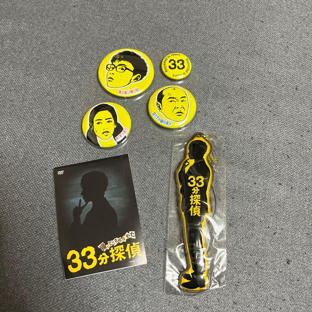 33分探偵 DVD セット Hello Mr.Detective