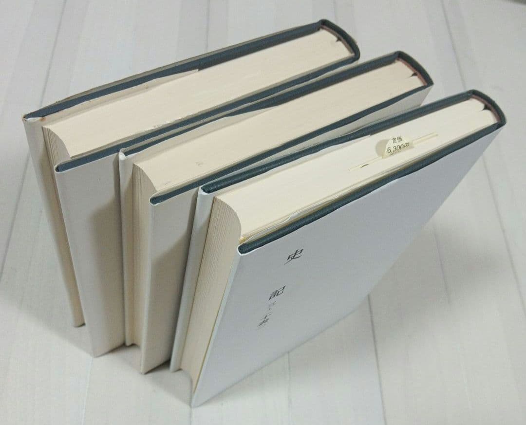 値下げ　新釈漢文大系　史記全巻　1～14巻(計15冊)　 オマケ13冊