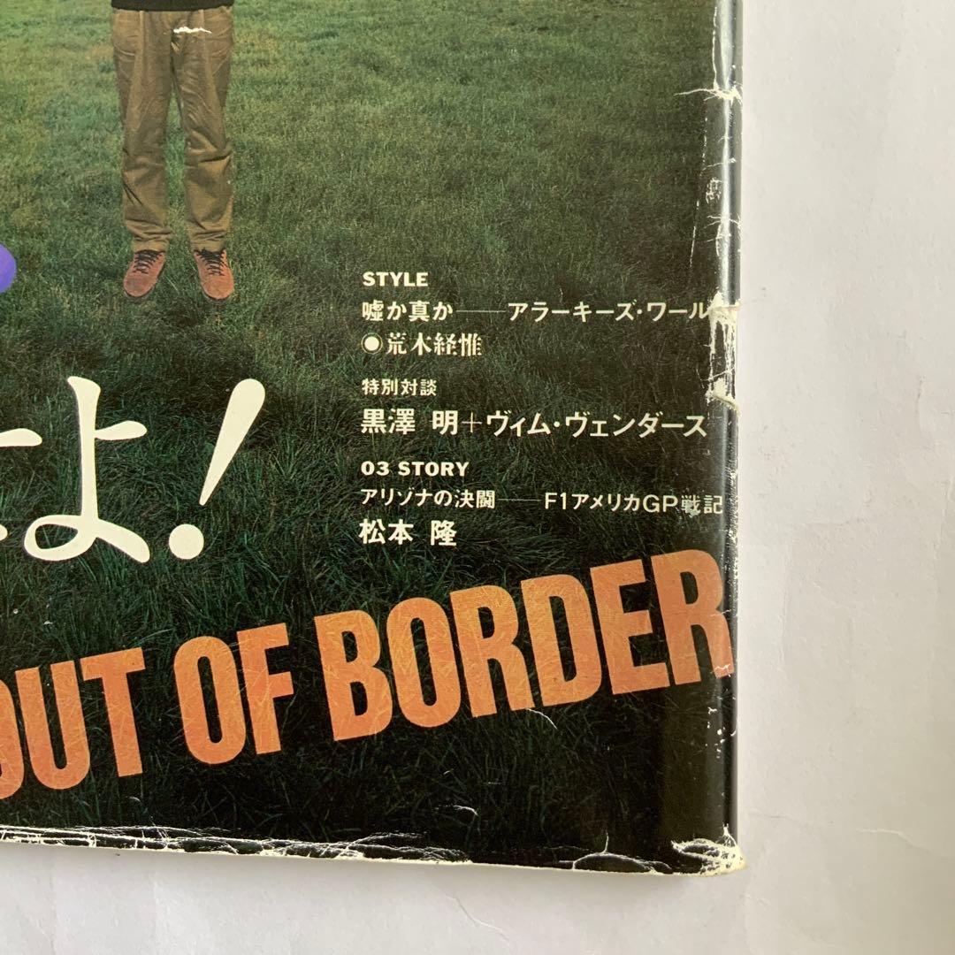 新潮社 東京03 荒俣宏 麻原彰晃 黒澤明 他