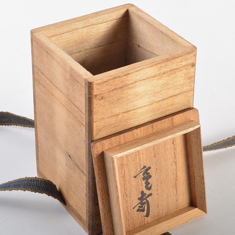 茶道具　織部茶入　仕覆付　裏千家十一代玄々斎極め箱　M　R7026