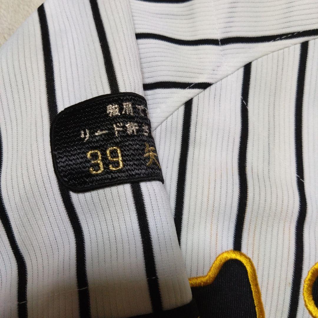 『新品タグ付き』阪神タイガース　矢野燿大