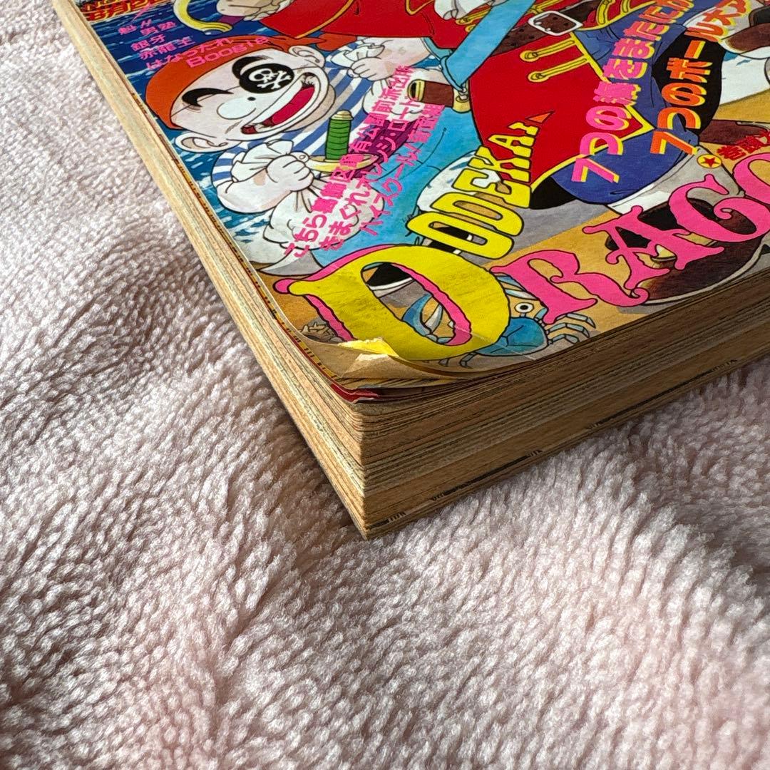 週刊少年ジャンプ 25号 1986年 8月2日号 集英社