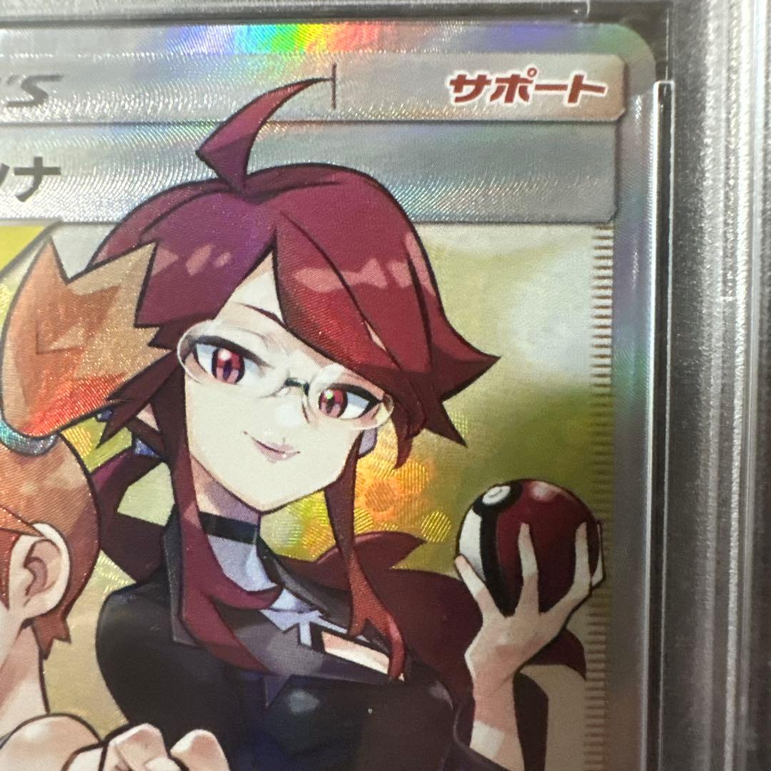 カスミ&カンナ　psa10