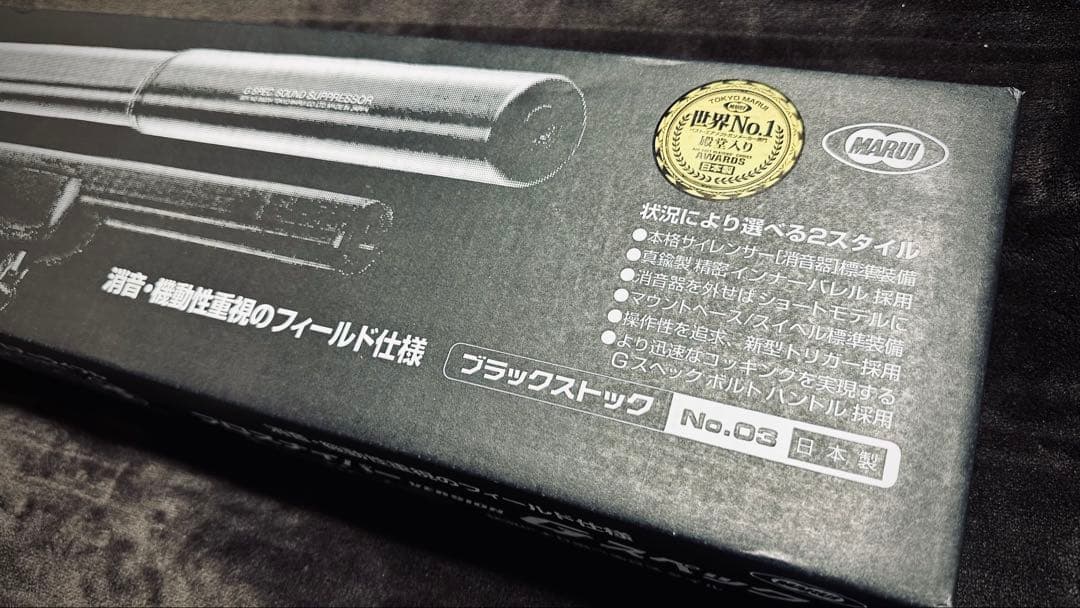 東京マルイ VSR-10 プロスナイパー Gスペック 20mmレール換装カスタム