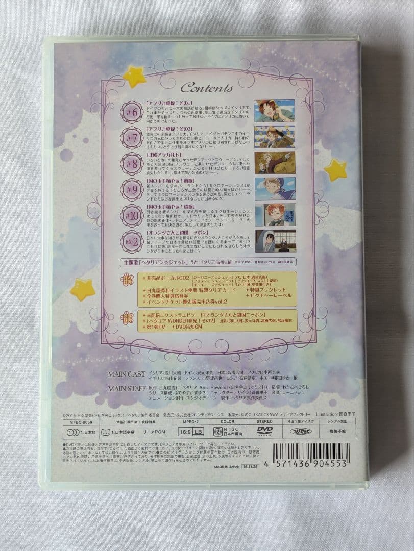 クリアカード付き ヘタリア キャラクターCD II 全8巻セット