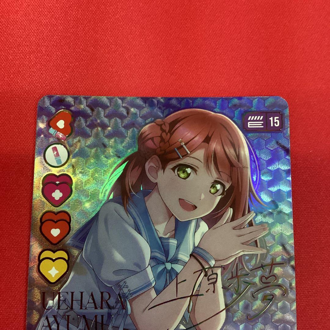 ラブカ　上原歩夢　sec サイン