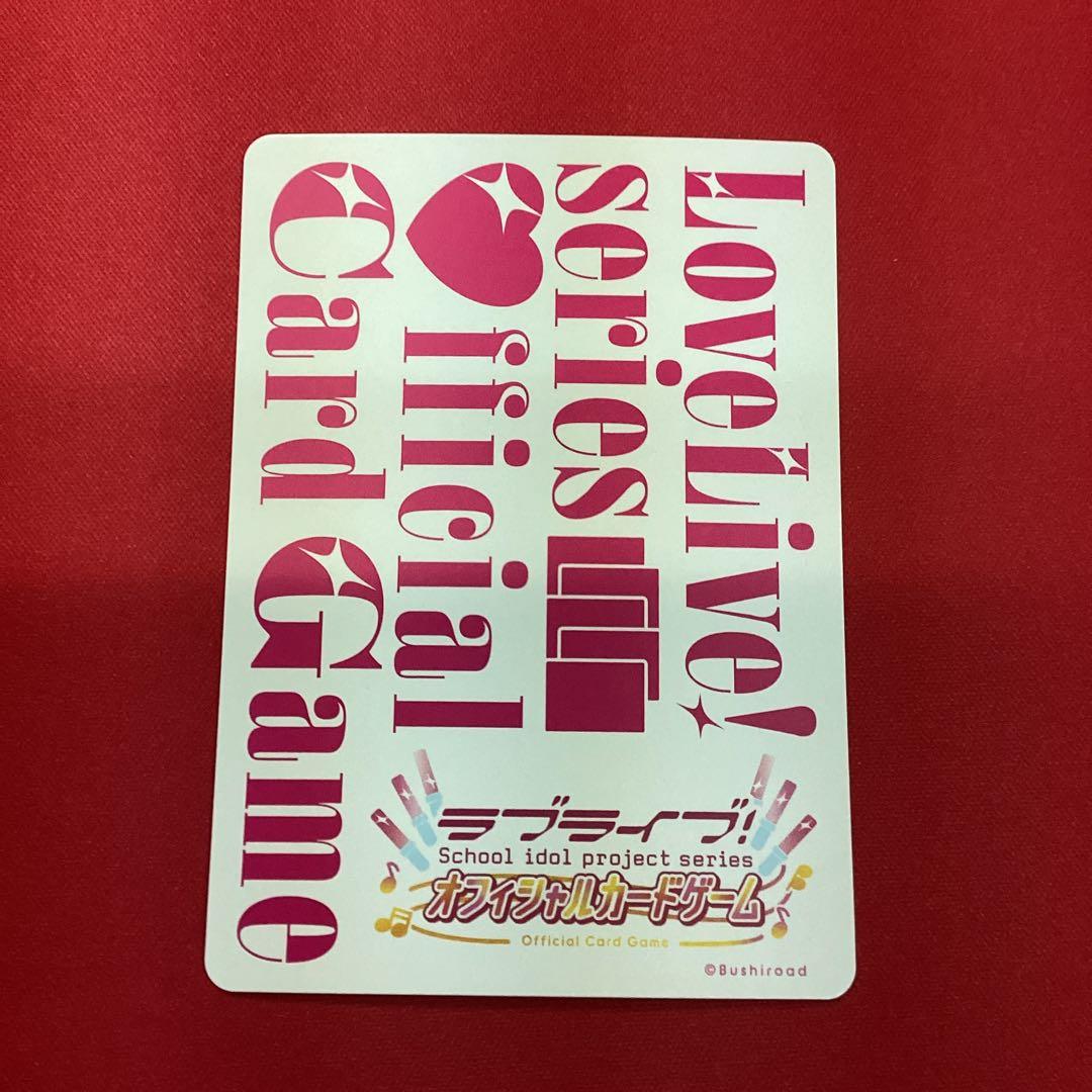 ラブカ　上原歩夢　sec サイン