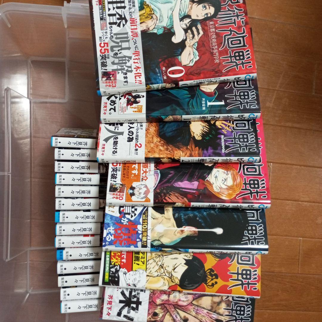 全巻初版帯付き。呪術廻戦 全30巻セット、 公式ファンブック最速キャラブック付き