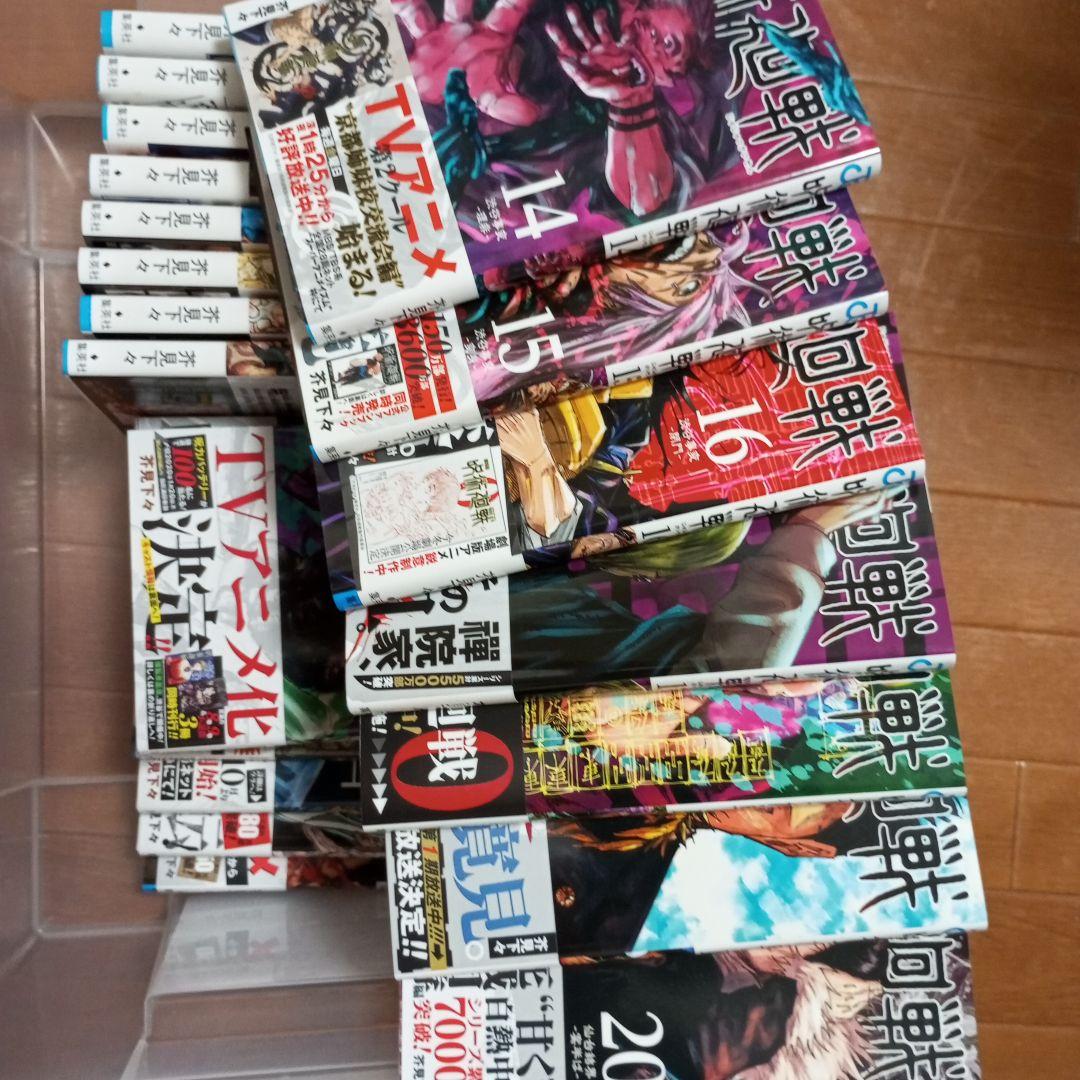 全巻初版帯付き。呪術廻戦 全30巻セット、 公式ファンブック最速キャラブック付き