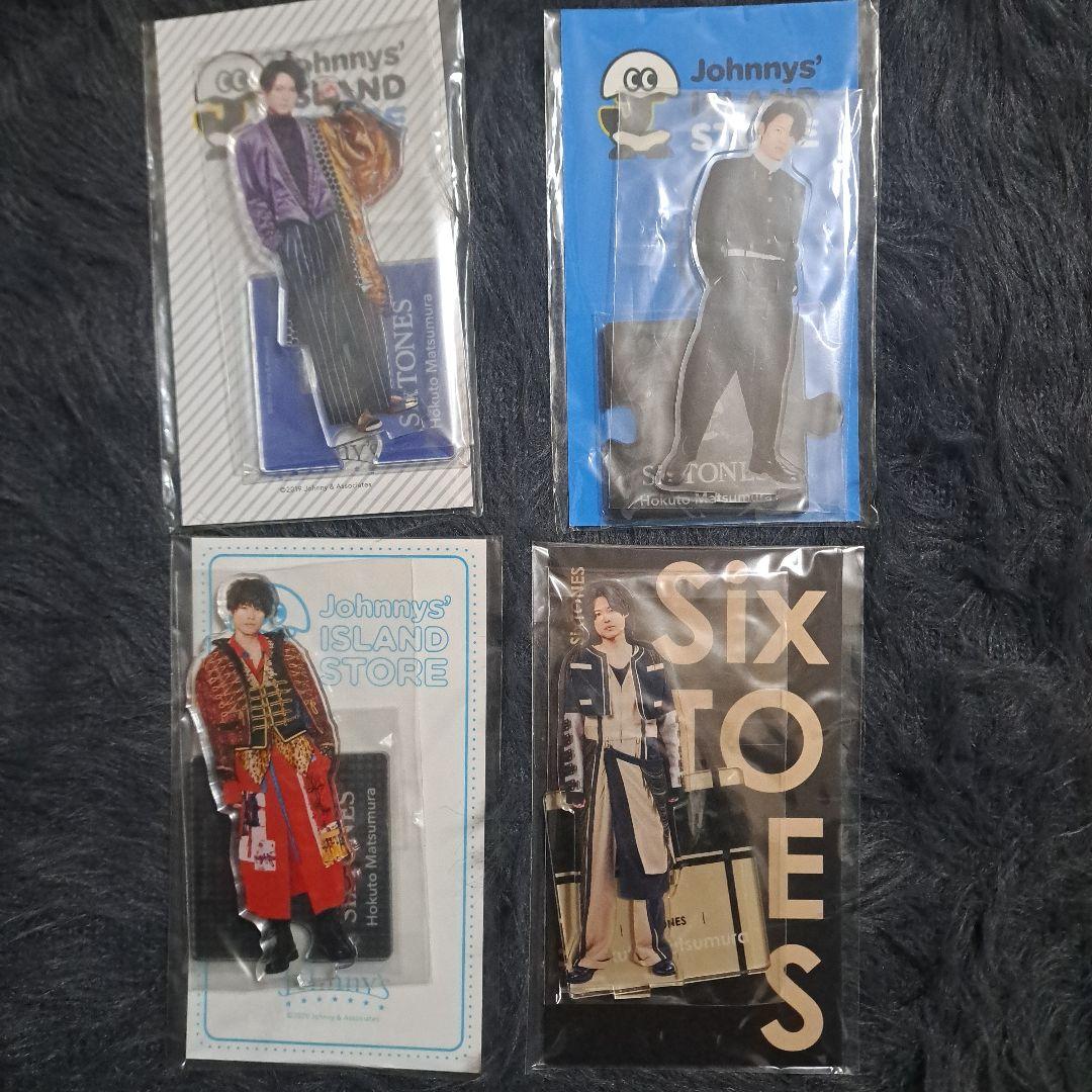 松村北斗 アクスタ 4種