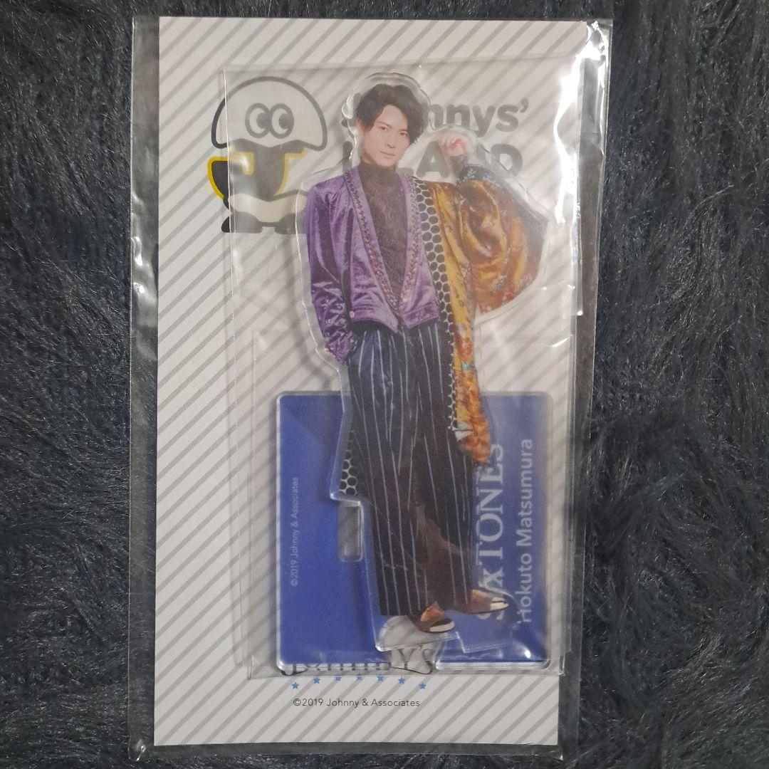 松村北斗 アクスタ 4種