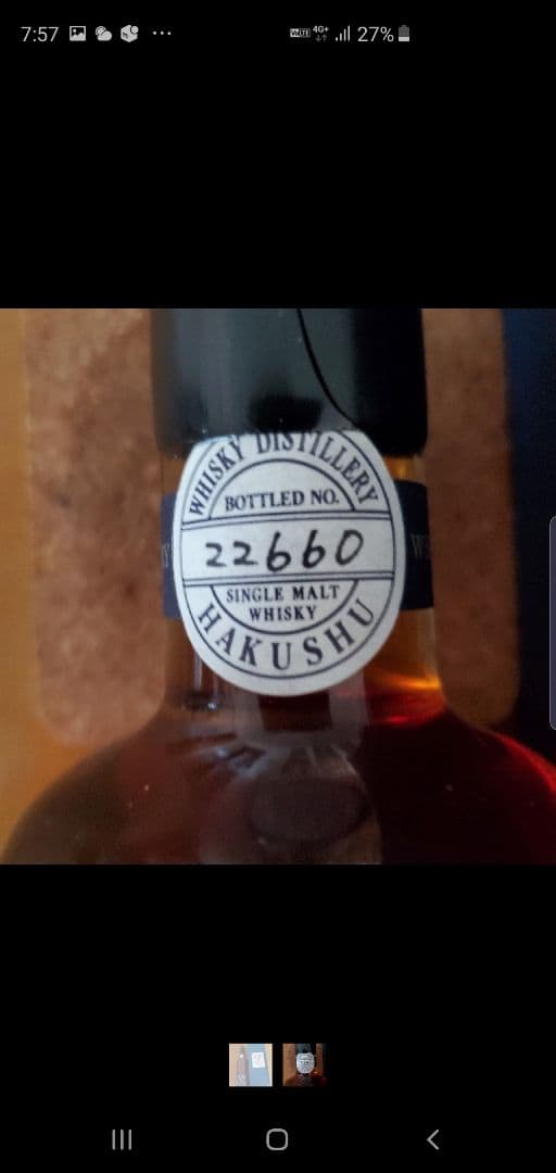 白州樽だし原酒15年