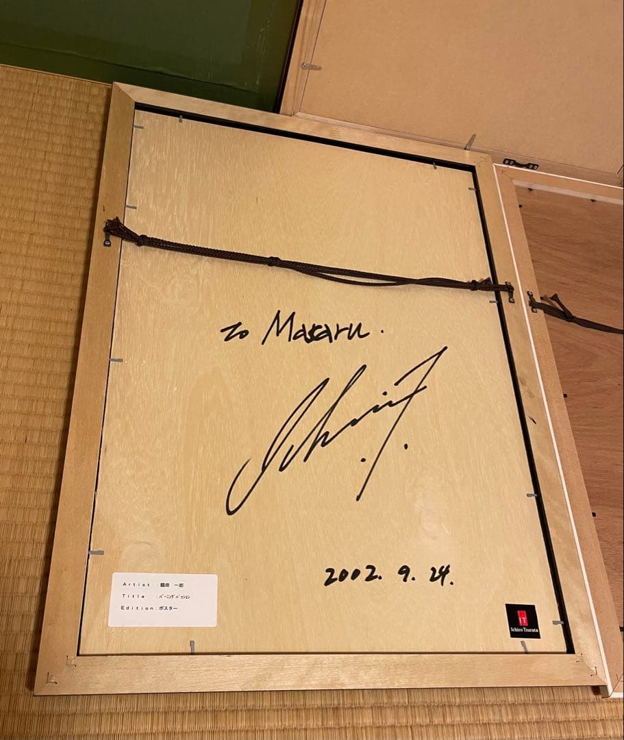 ●送料込み 鶴田一郎 アートポスター 5点まとめ●