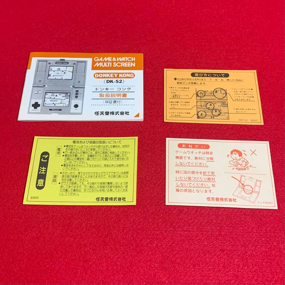 【動作確認済】ドンキーコング ゲームウォッチ DK-52